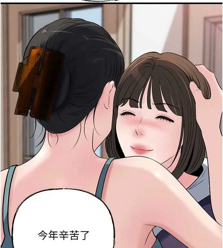 漫画《岳母为何那样》第97话第162张图