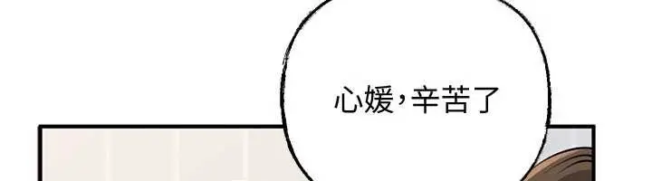 漫画《岳母为何那样》第97话第164张图