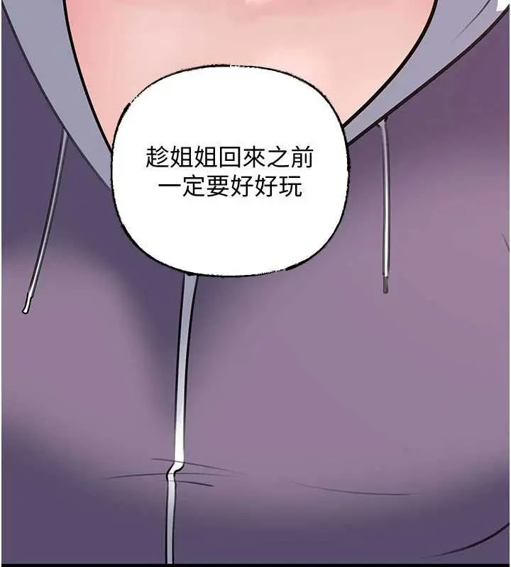 漫画《岳母为何那样》第97话第168张图