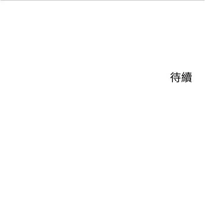 漫画《岳母为何那样》第97话第169张图
