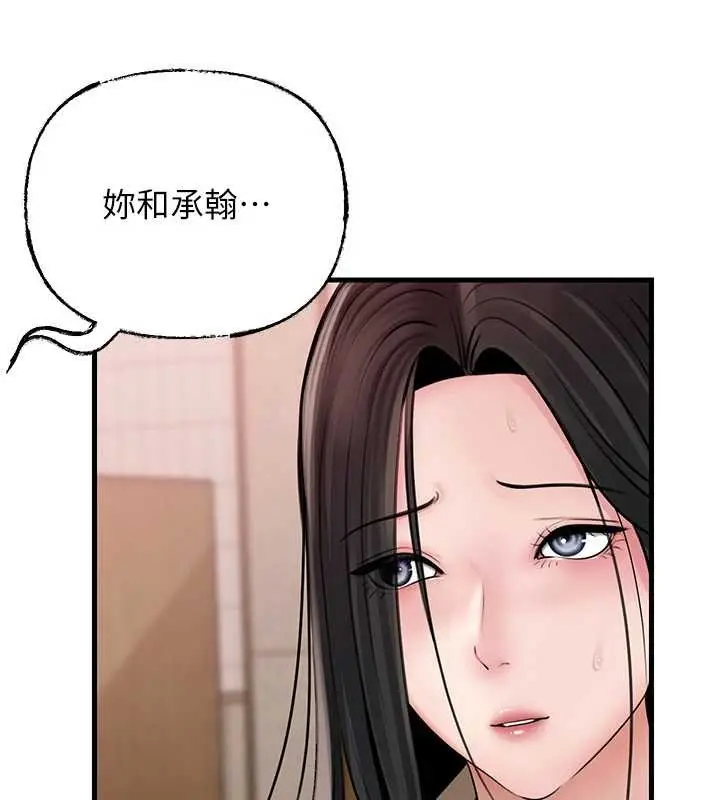 漫画《岳母为何那样》第97话第29张图