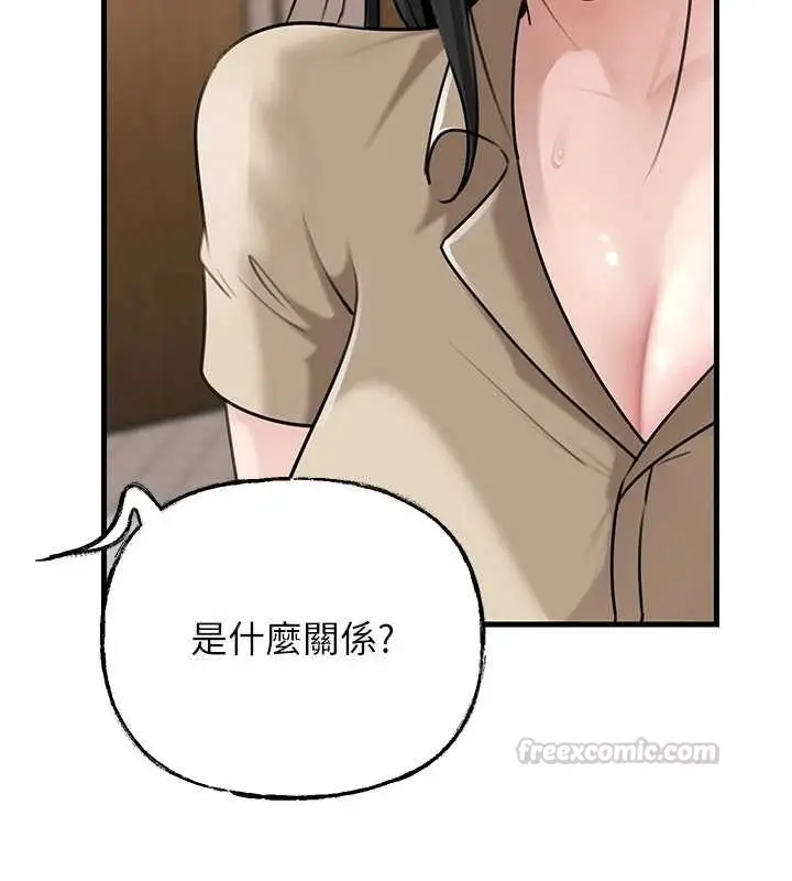 漫画《岳母为何那样》第97话第30张图