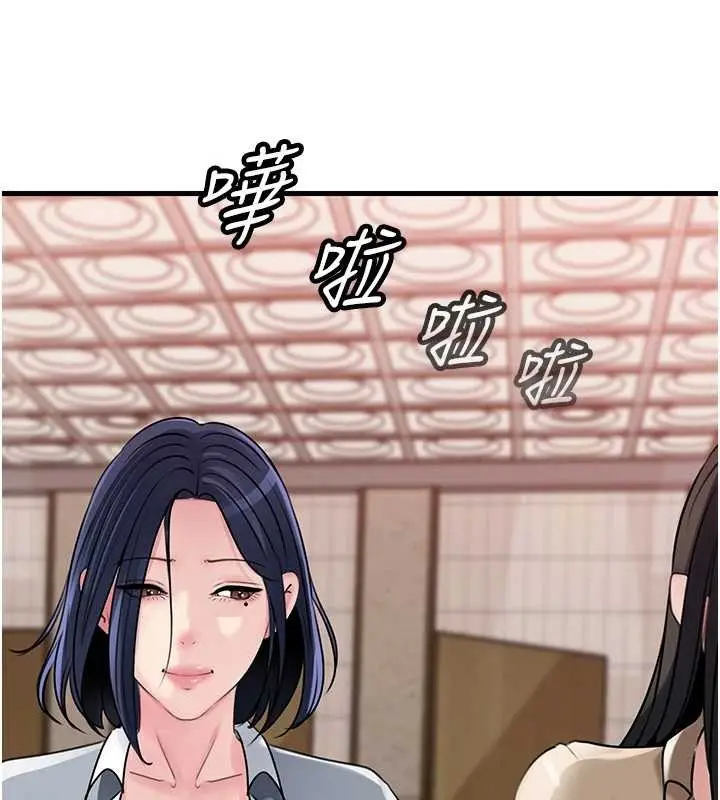 漫画《岳母为何那样》第97话第31张图