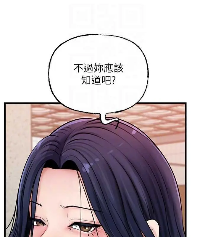 漫画《岳母为何那样》第97话第38张图