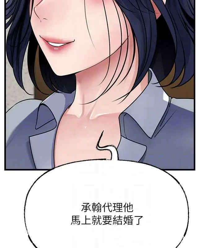 漫画《岳母为何那样》第97话第39张图