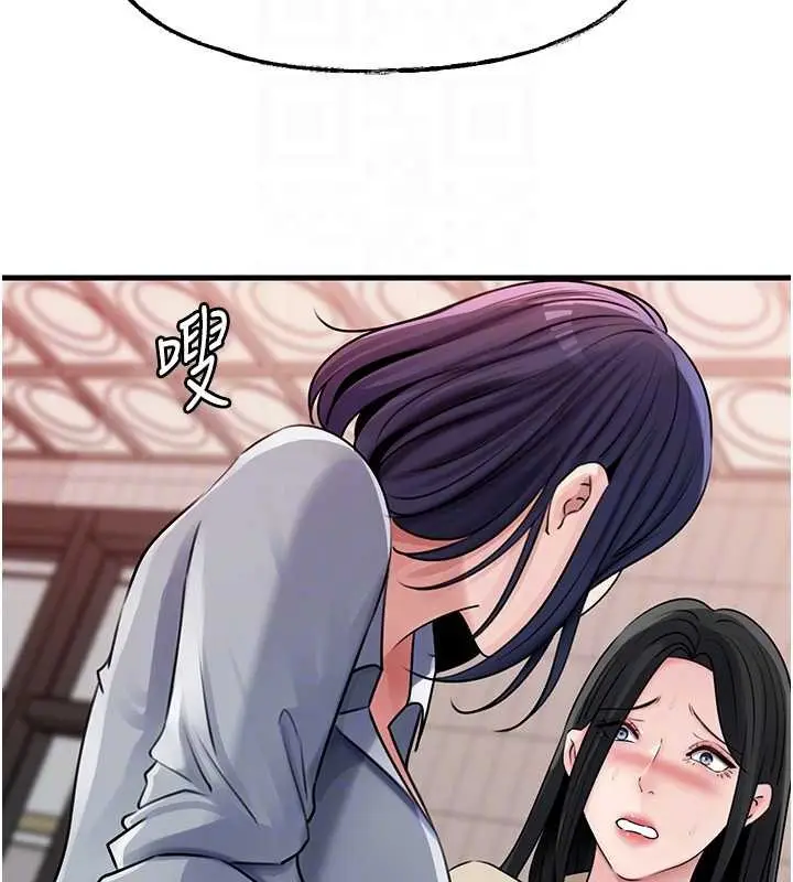 漫画《岳母为何那样》第97话第40张图