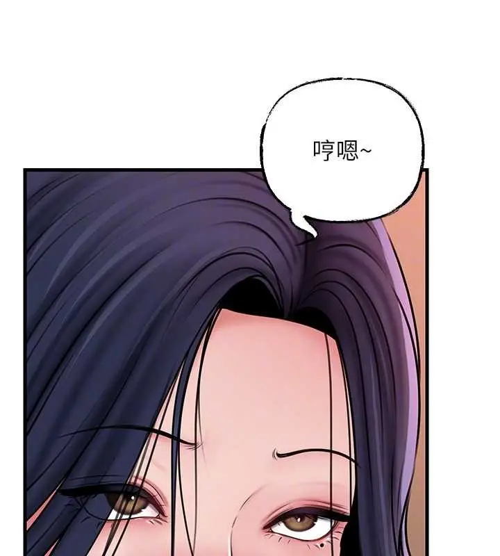 漫画《岳母为何那样》第97话第42张图