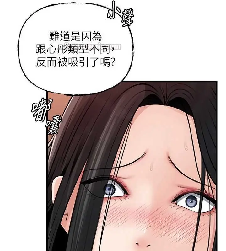 漫画《岳母为何那样》第97话第45张图