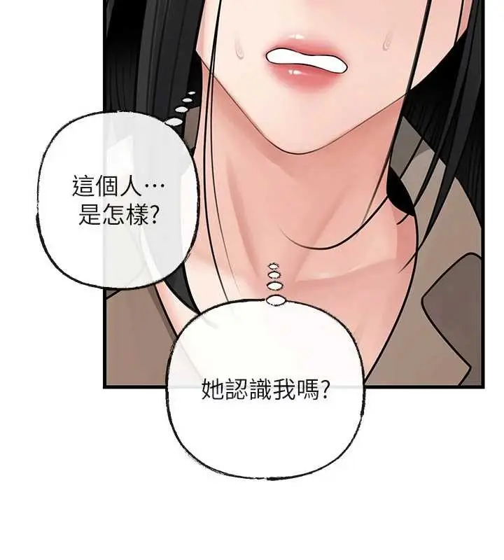 漫画《岳母为何那样》第97话第46张图