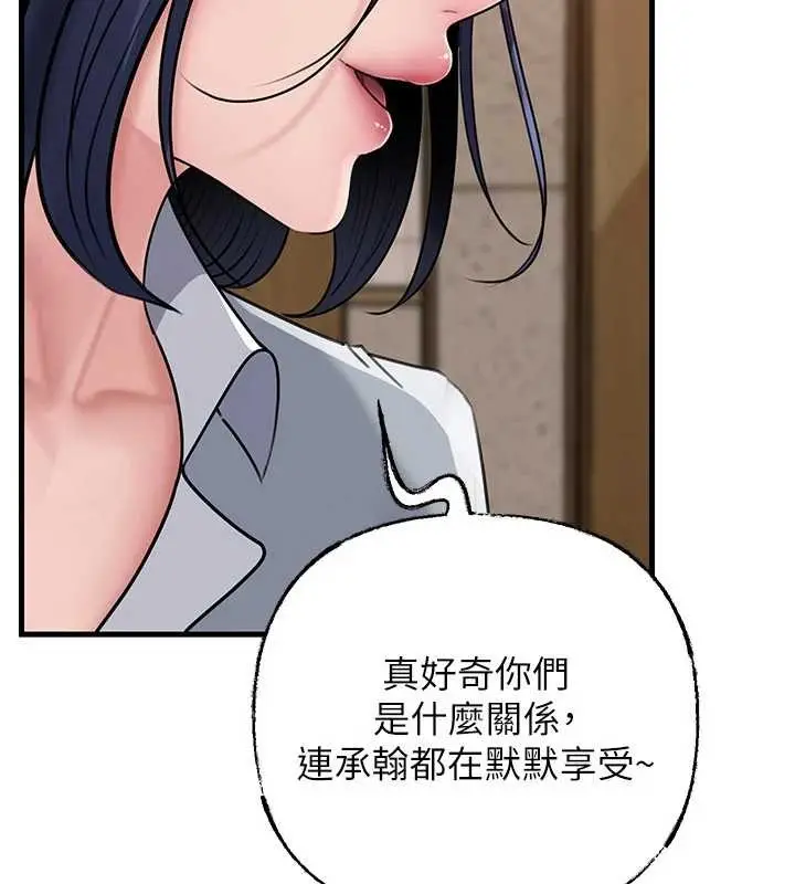 漫画《岳母为何那样》第97话第49张图