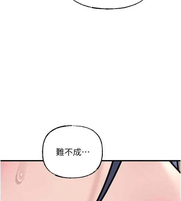 漫画《岳母为何那样》第97话第50张图