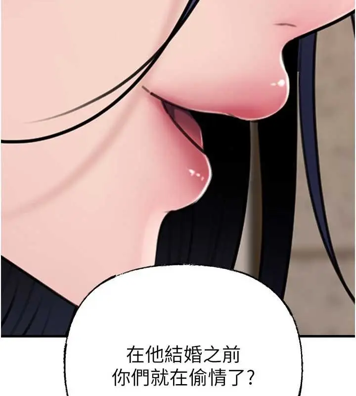 漫画《岳母为何那样》第97话第51张图