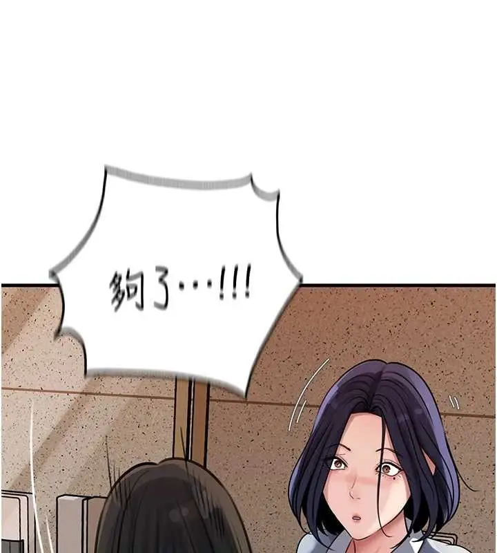 漫画《岳母为何那样》第97话第54张图