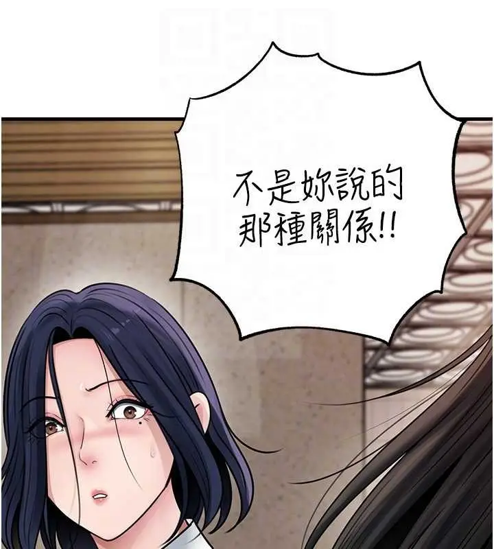 漫画《岳母为何那样》第97话第57张图