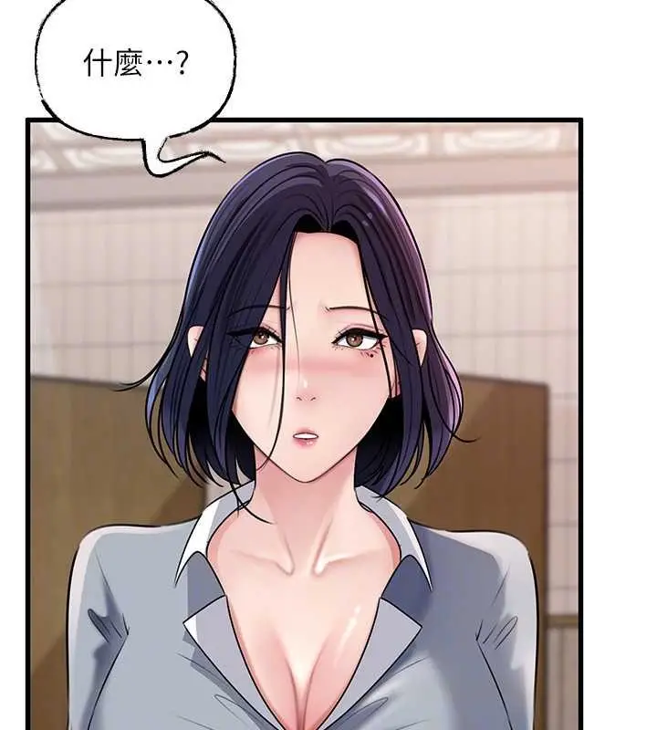 漫画《岳母为何那样》第97话第61张图