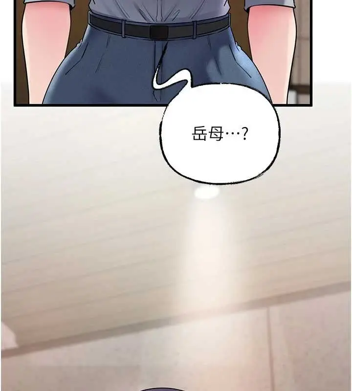 漫画《岳母为何那样》第97话第63张图