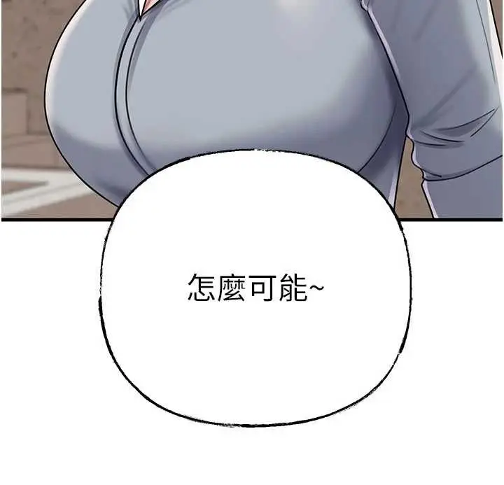 漫画《岳母为何那样》第97话第65张图