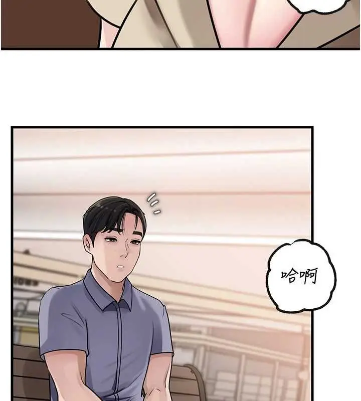 漫画《岳母为何那样》第97话第69张图