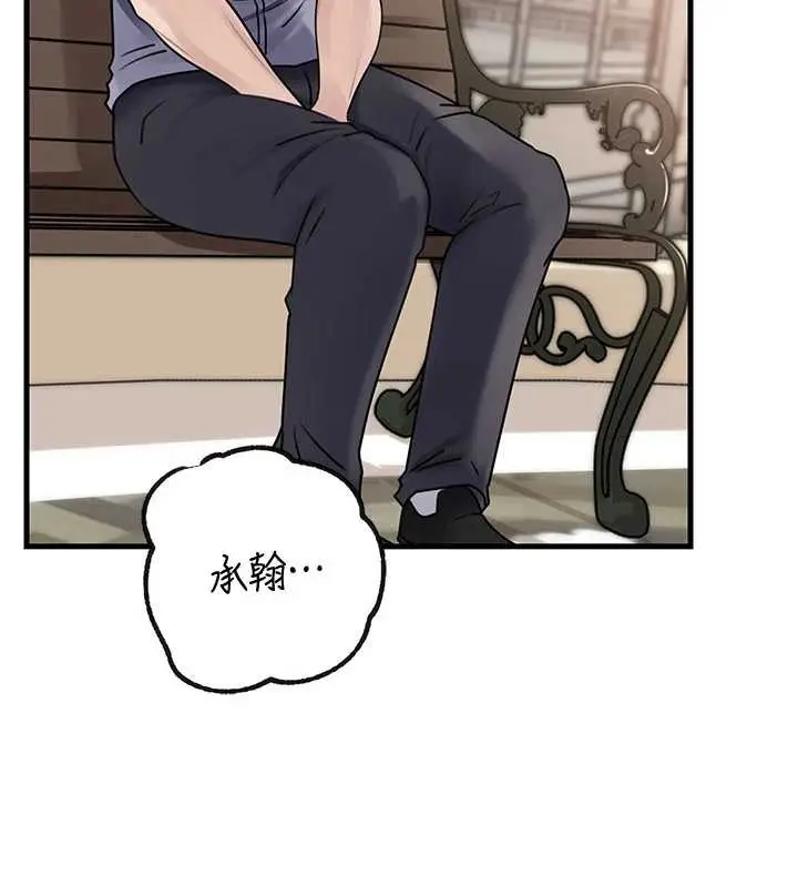 漫画《岳母为何那样》第97话第70张图