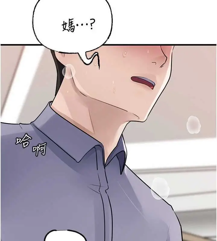 漫画《岳母为何那样》第97话第72张图