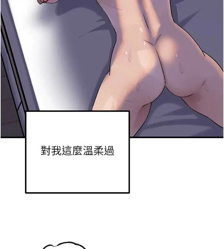 漫画《岳母为何那样》第97话第98张图