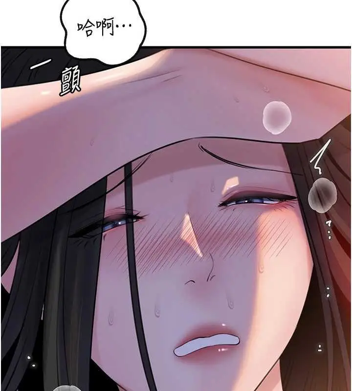 漫画《岳母为何那样》第97话第99张图
