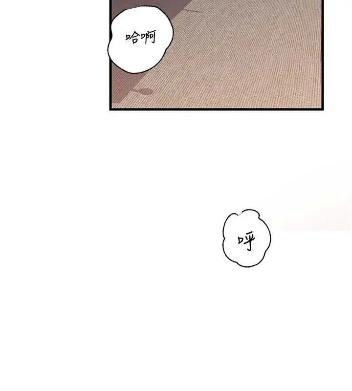 漫画《岳母为何那样》第98话第100张图