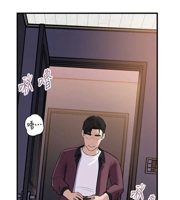漫画《岳母为何那样》第98话第101张图