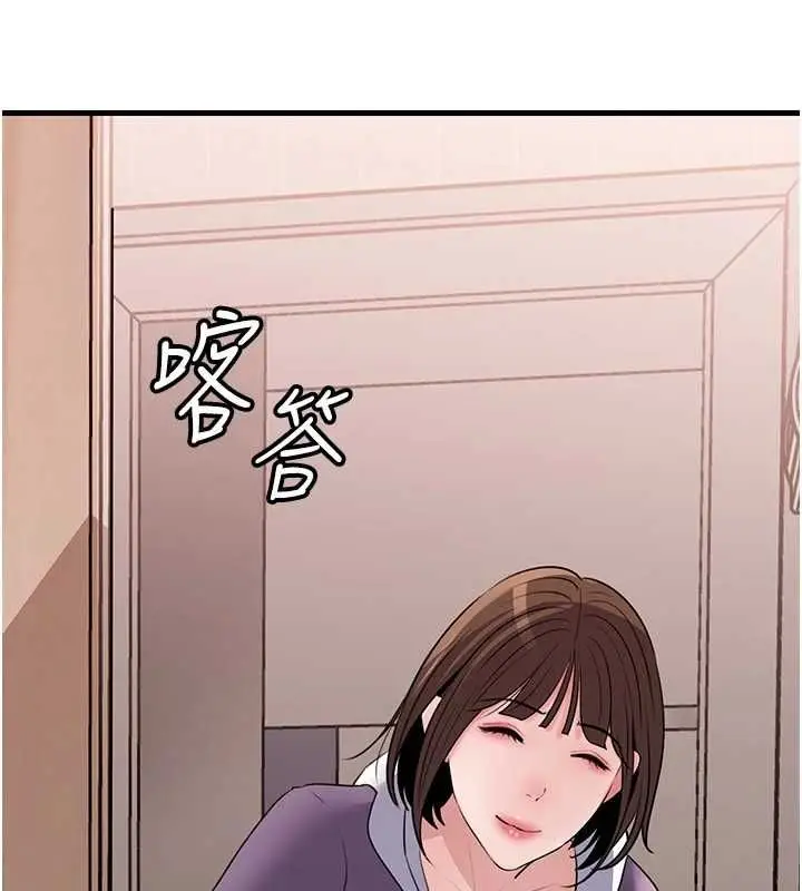 漫画《岳母为何那样》第98话第11张图