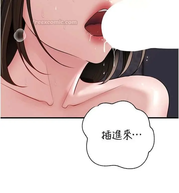 漫画《岳母为何那样》第98话第112张图