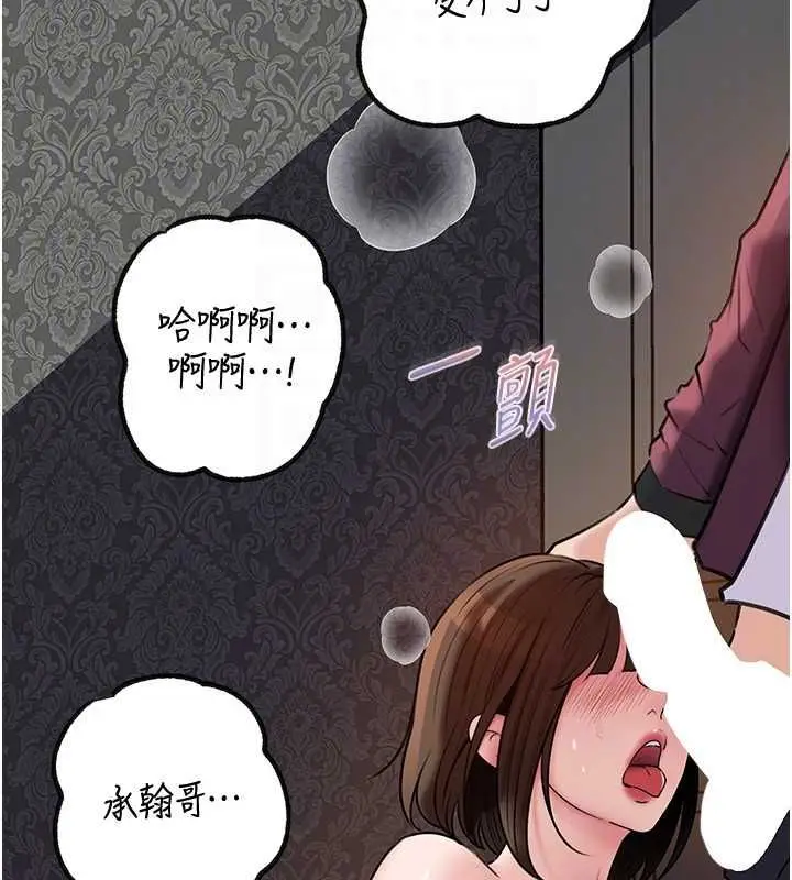 漫画《岳母为何那样》第98话第115张图