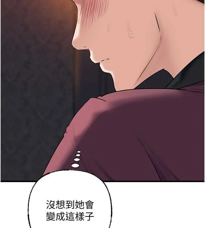 漫画《岳母为何那样》第98话第119张图