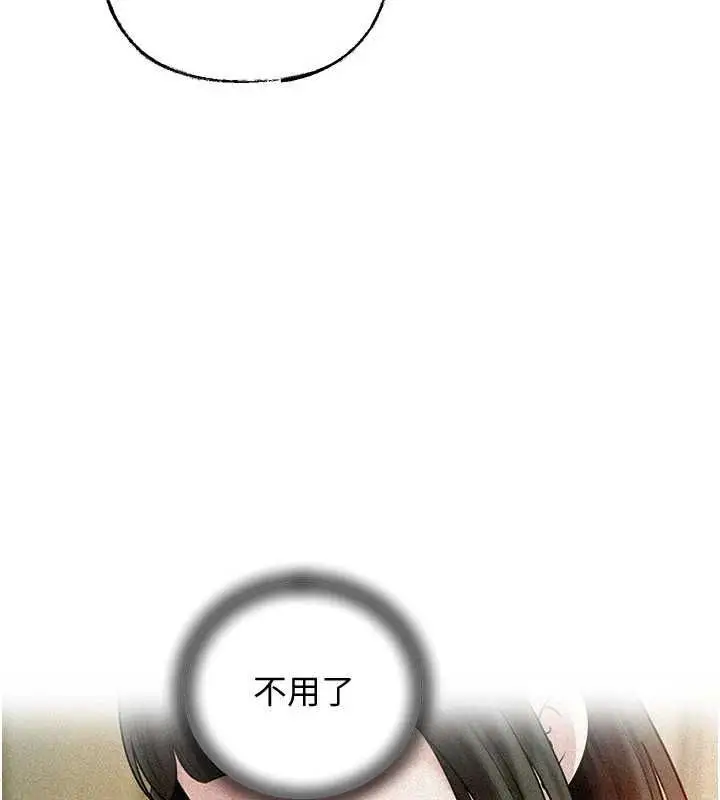 漫画《岳母为何那样》第98话第120张图