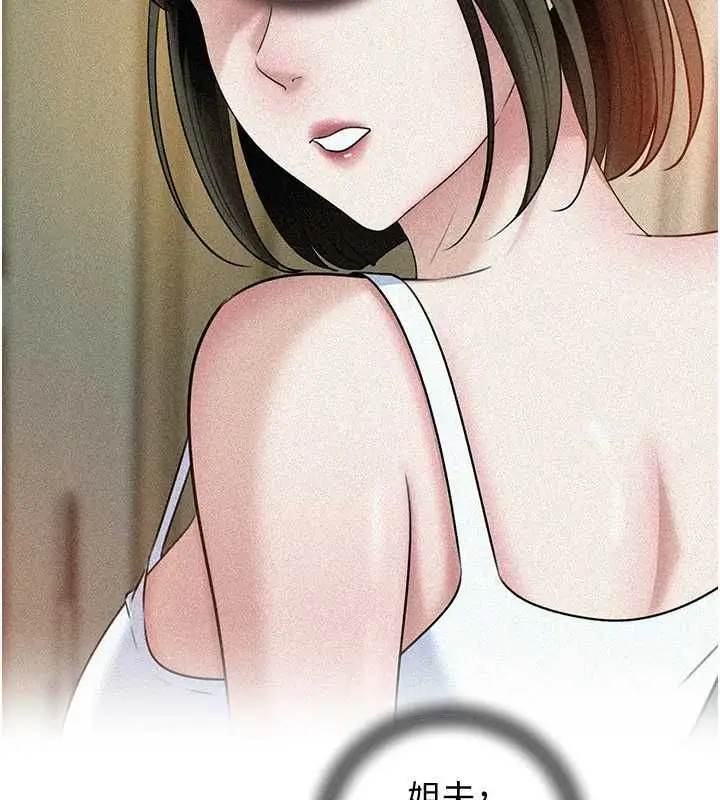 漫画《岳母为何那样》第98话第121张图
