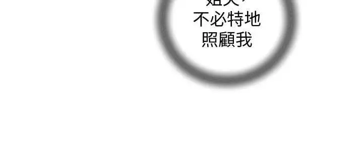漫画《岳母为何那样》第98话第122张图