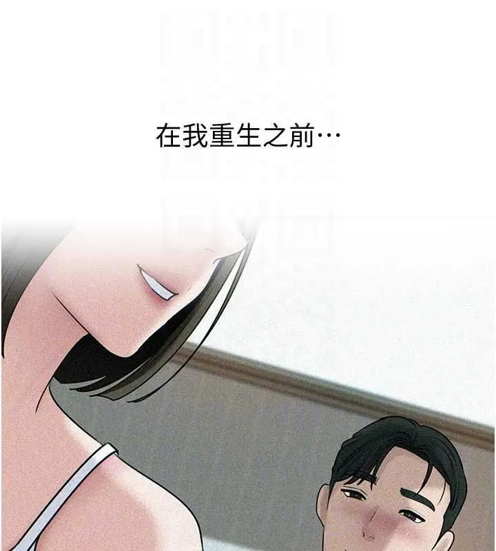漫画《岳母为何那样》第98话第123张图
