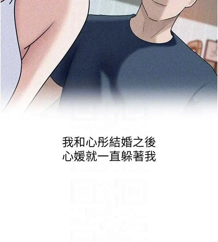 漫画《岳母为何那样》第98话第124张图