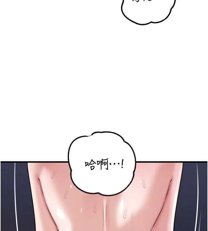 漫画《岳母为何那样》第98话第127张图