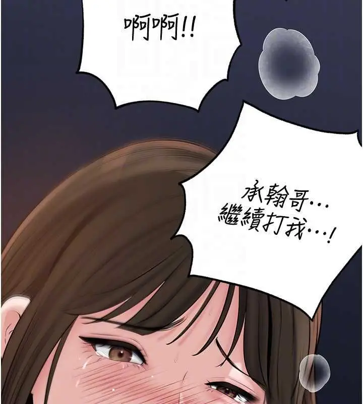 漫画《岳母为何那样》第98话第136张图