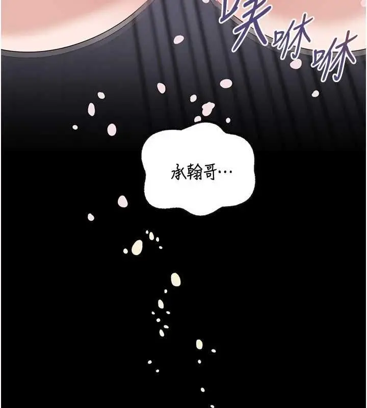 漫画《岳母为何那样》第98话第151张图