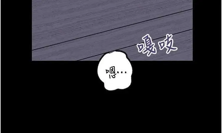 漫画《岳母为何那样》第98话第153张图