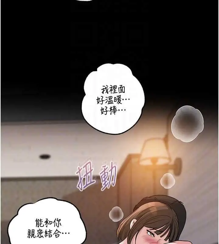 漫画《岳母为何那样》第98话第156张图