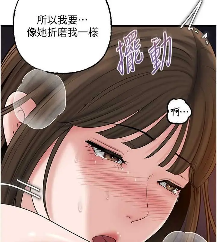 漫画《岳母为何那样》第98话第162张图