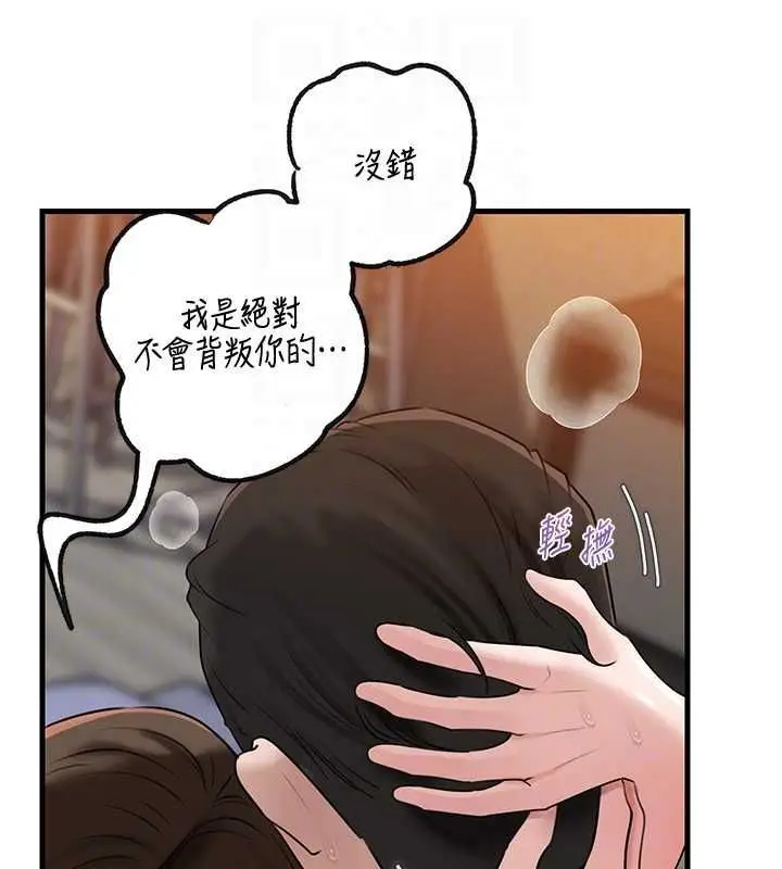 漫画《岳母为何那样》第98话第164张图