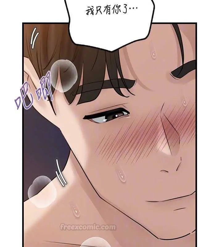 漫画《岳母为何那样》第98话第168张图
