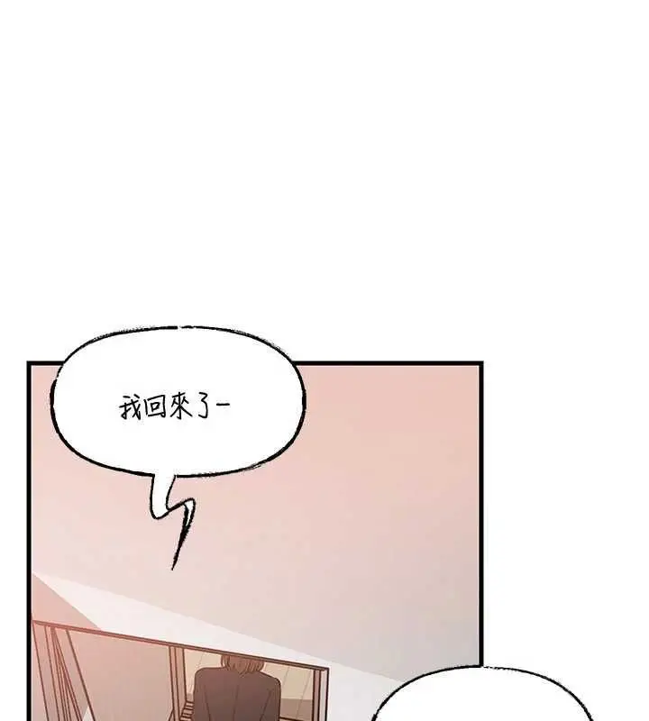 漫画《岳母为何那样》第98话第174张图