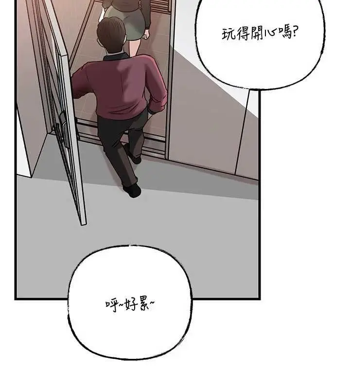 漫画《岳母为何那样》第98话第175张图