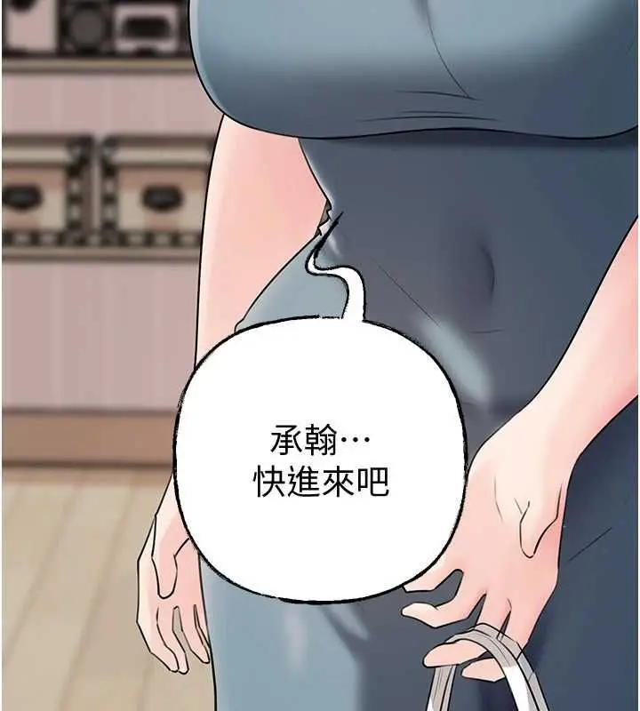 漫画《岳母为何那样》第98话第181张图