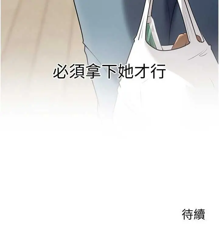 漫画《岳母为何那样》第98话第182张图