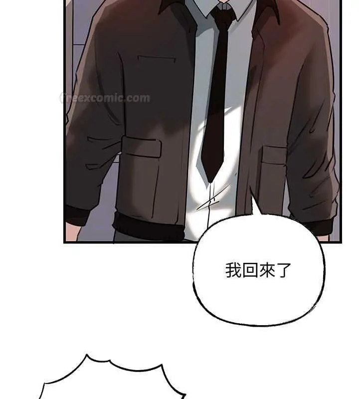 漫画《岳母为何那样》第98话第28张图